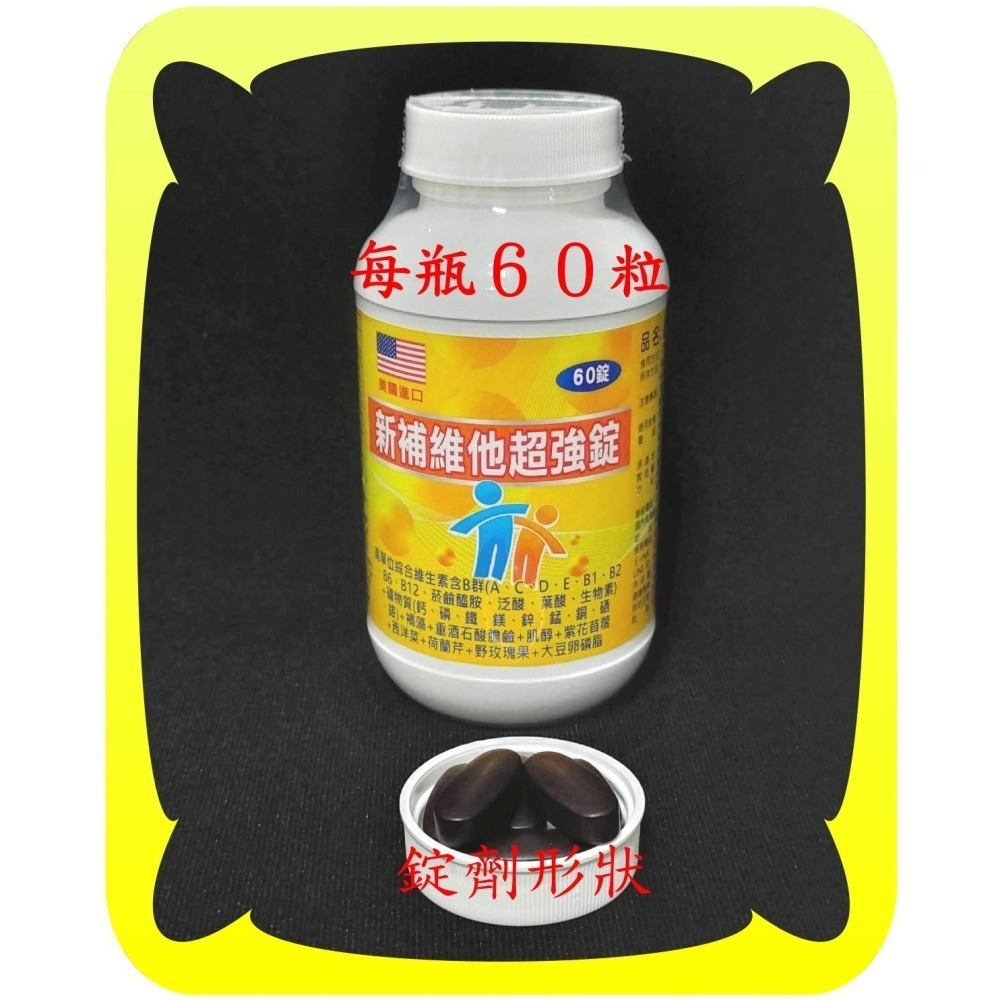 一錠抵多錠／１００粒很高單位１２種綜合維生素（含Ｂ群）+９種礦物質（鈣磷鐵鎂鋅錳銅硒鉻）+褐藻+肌醇【雅儒商行】-細節圖2