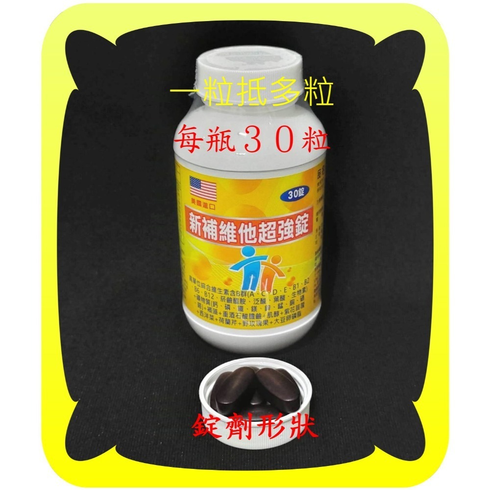 一錠抵多錠／１００粒很高單位１２種綜合維生素（含Ｂ群）+９種礦物質（鈣磷鐵鎂鋅錳銅硒鉻）+褐藻+肌醇【雅儒商行】-規格圖6