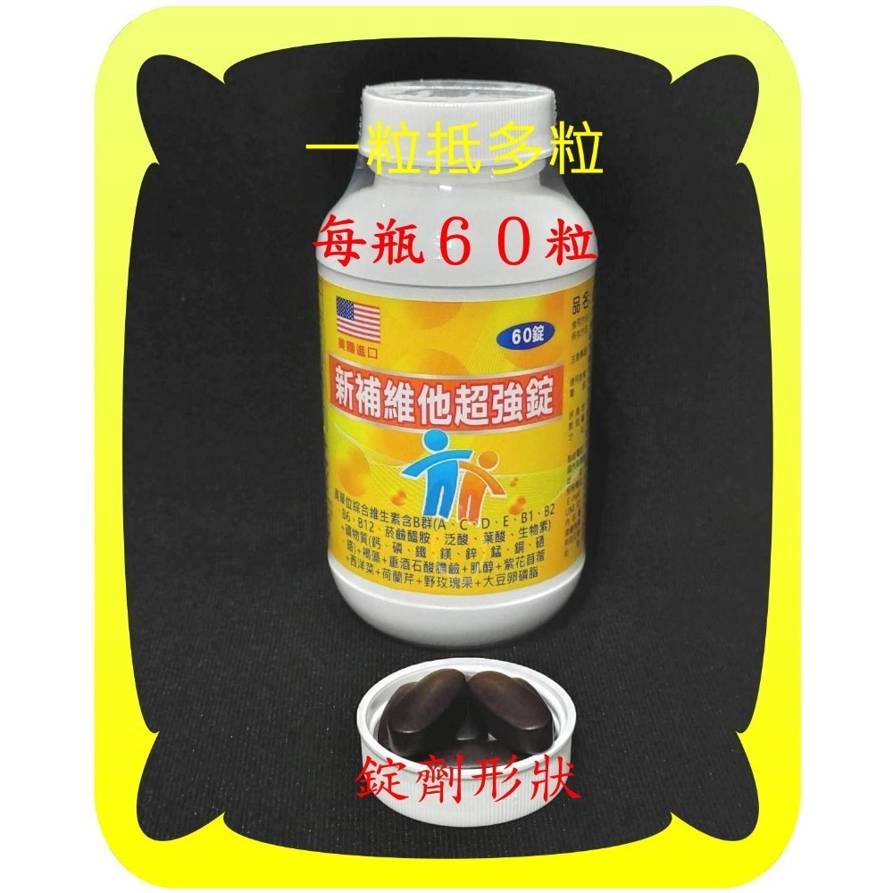 60粒包裝下標區