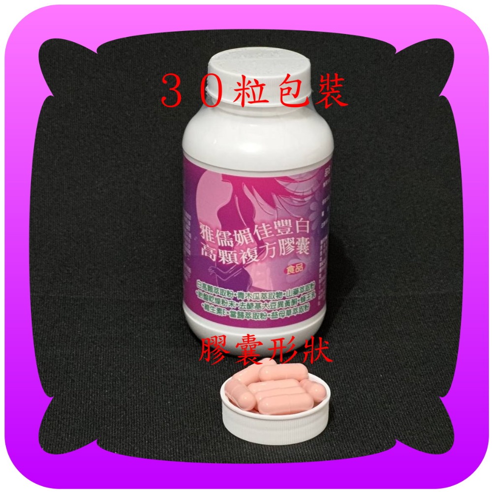 30粒包裝下標區