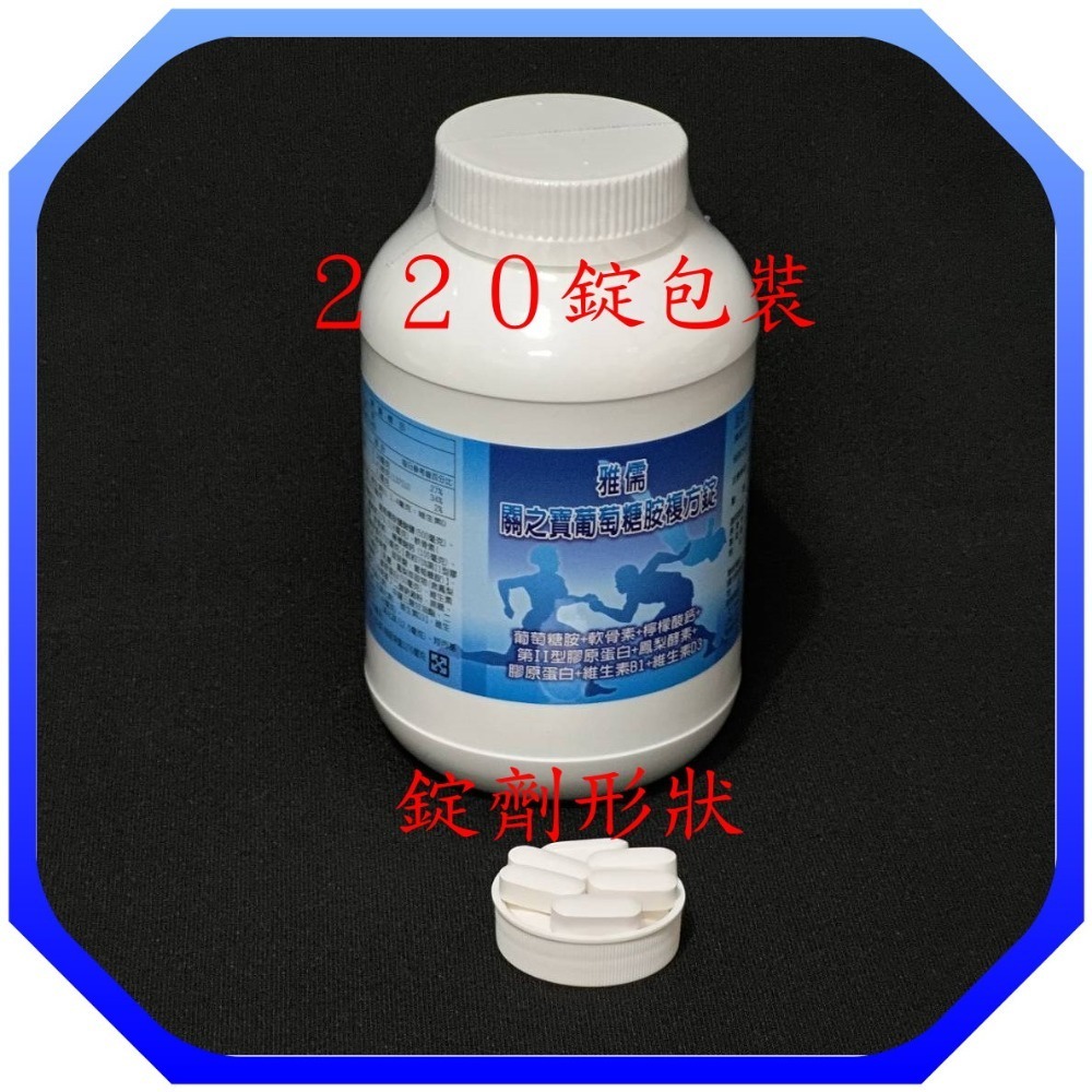 220粒包裝下標區