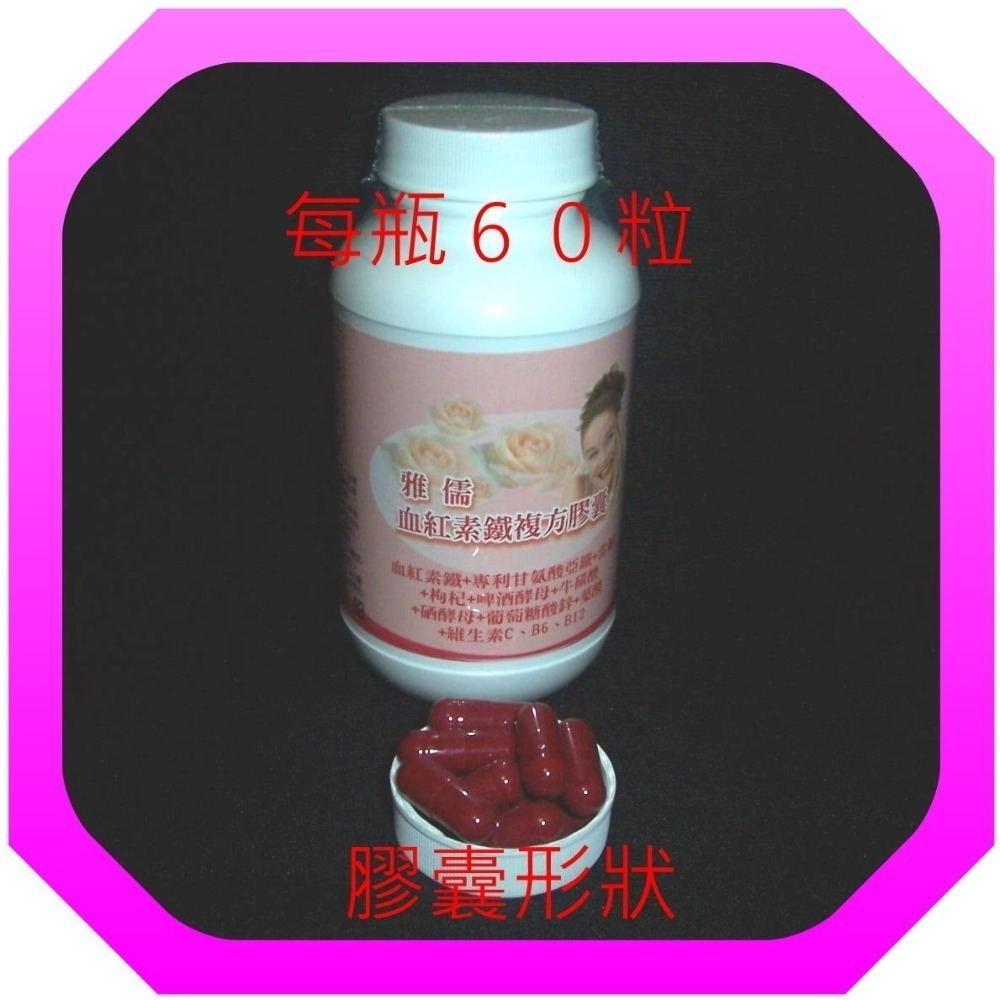 60粒包裝下標區