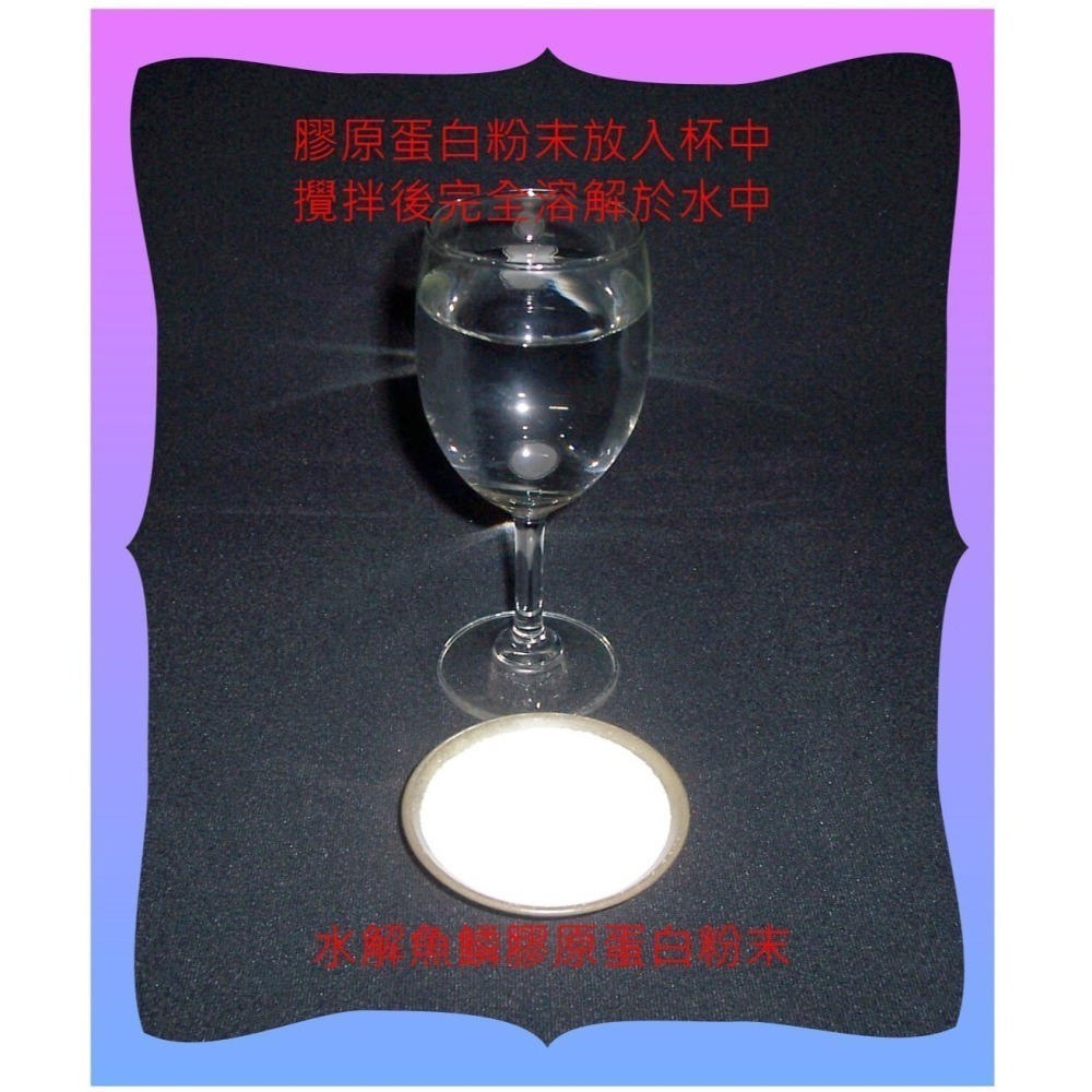 日本有功效專利的小分子水解魚鱗膠原蛋白粉【雅儒商行】每包２００公克《男女都愛青春美麗》日本大廠所生產／／頂級商品-細節圖3