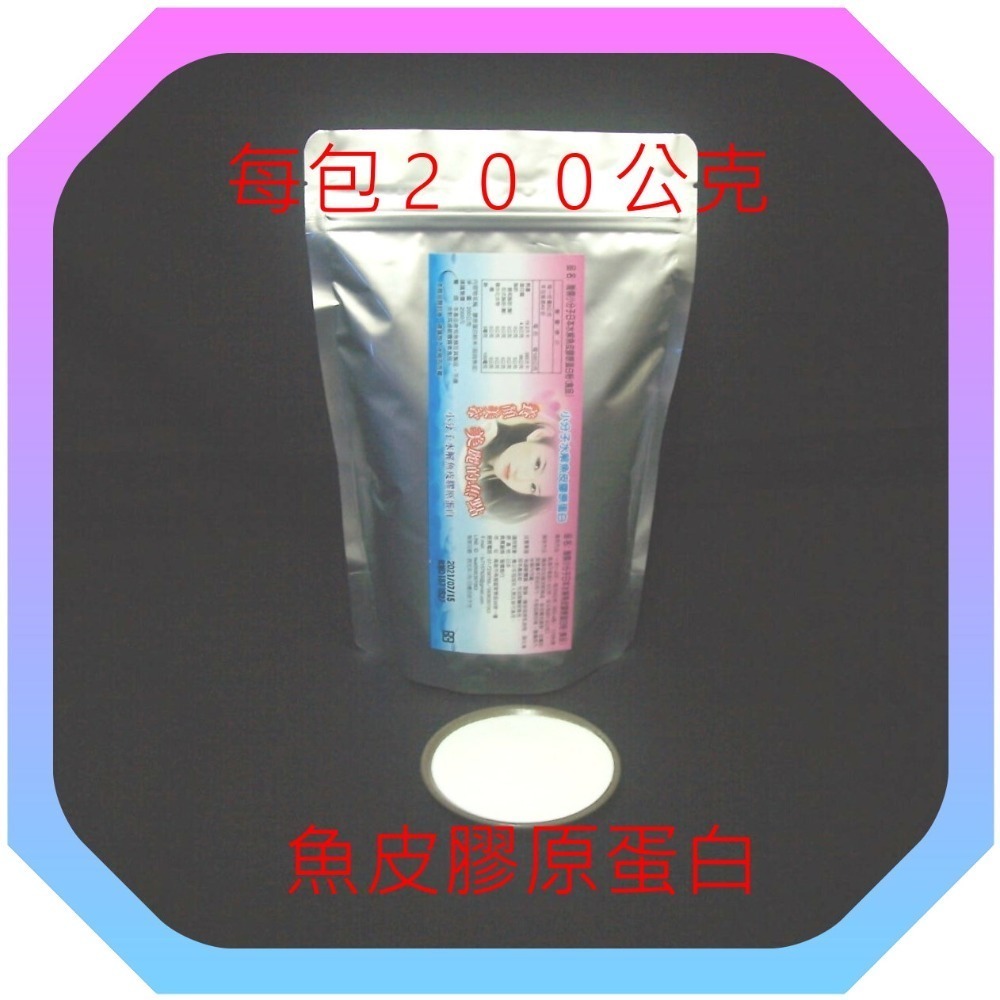 200公克補充包下標區