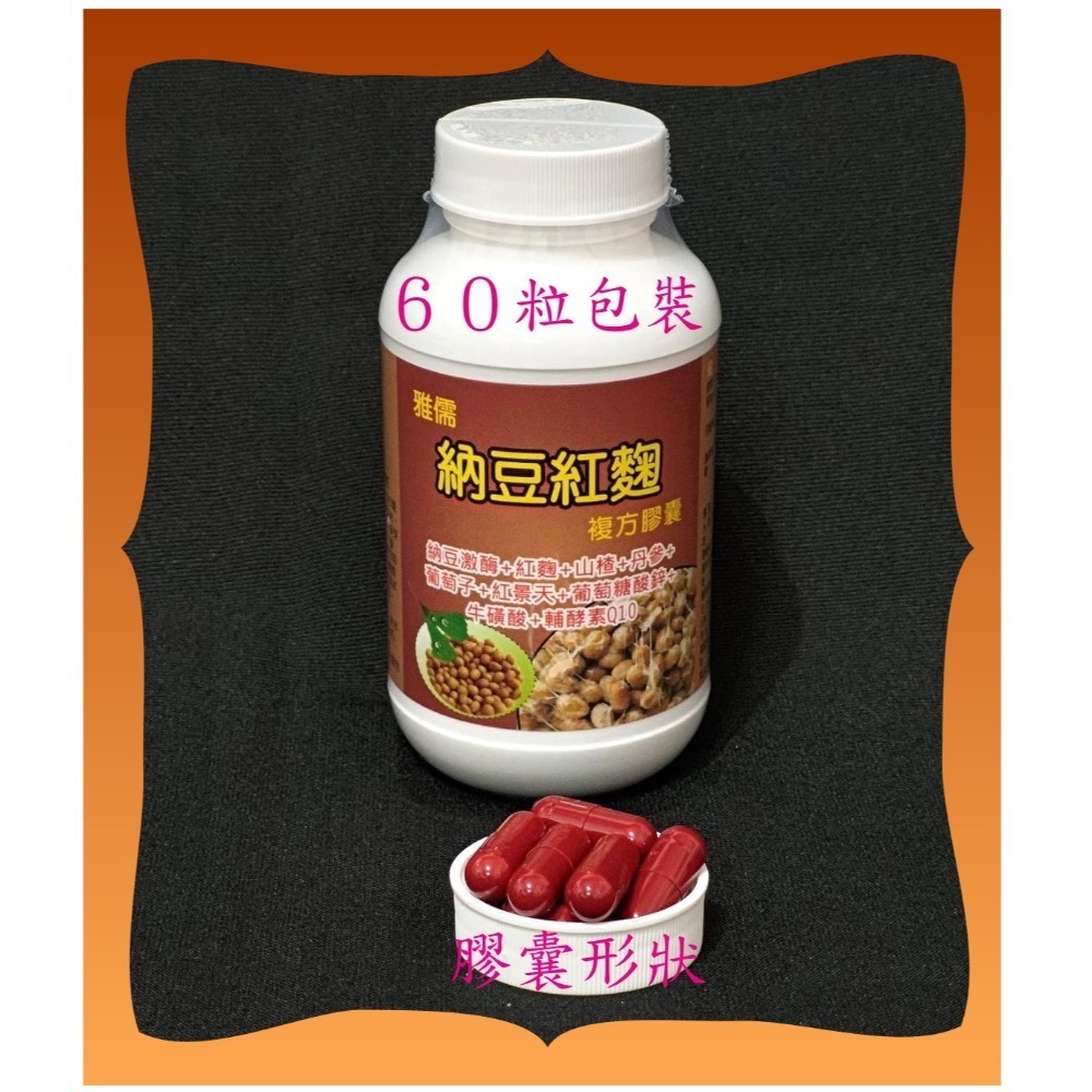 60粒包裝下標區