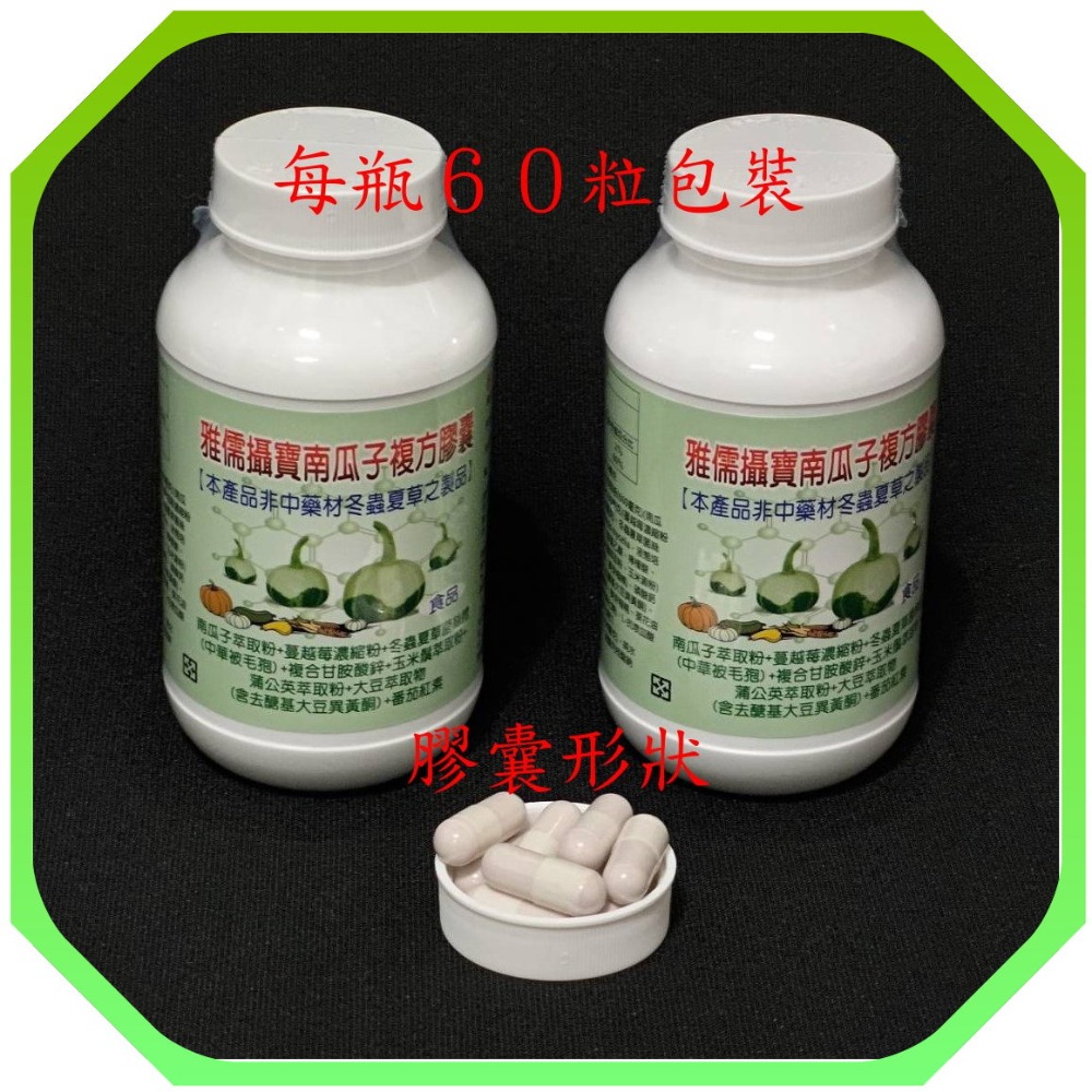 60粒包裝下標區(要運費)