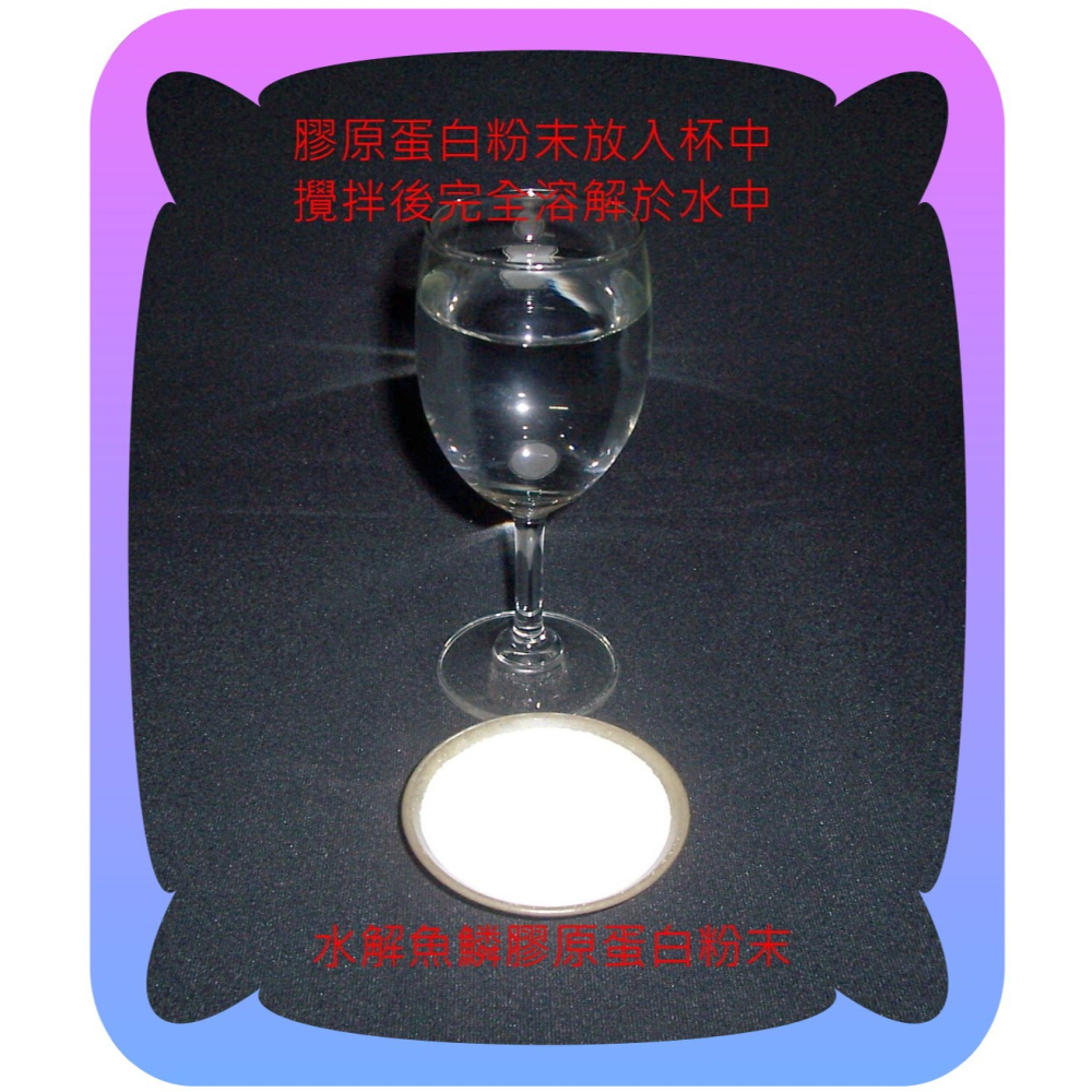 有功效專利的日本小分子水解魚鱗膠原蛋白粉【雅儒商行】每包２００公克《男女都愛青春美麗》日本大廠所生產／／高級商品-細節圖3
