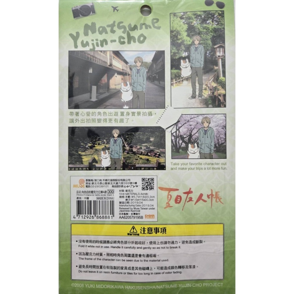 角色自拍壓克力立牌(買1送1)-細節圖2