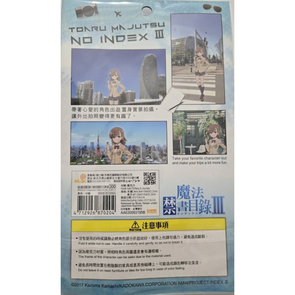 角色自拍壓克力立牌(買1送1)-細節圖4