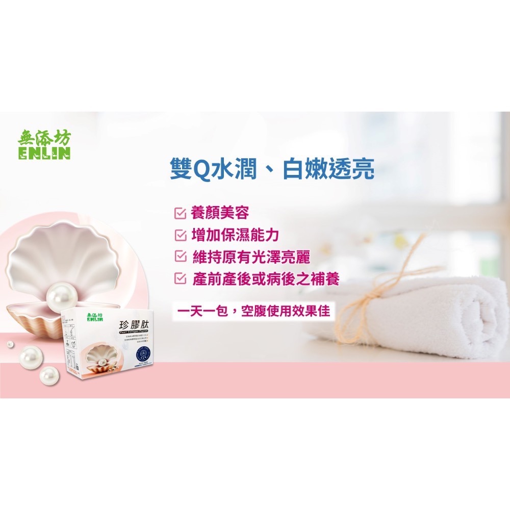 珍膠肽-細節圖4