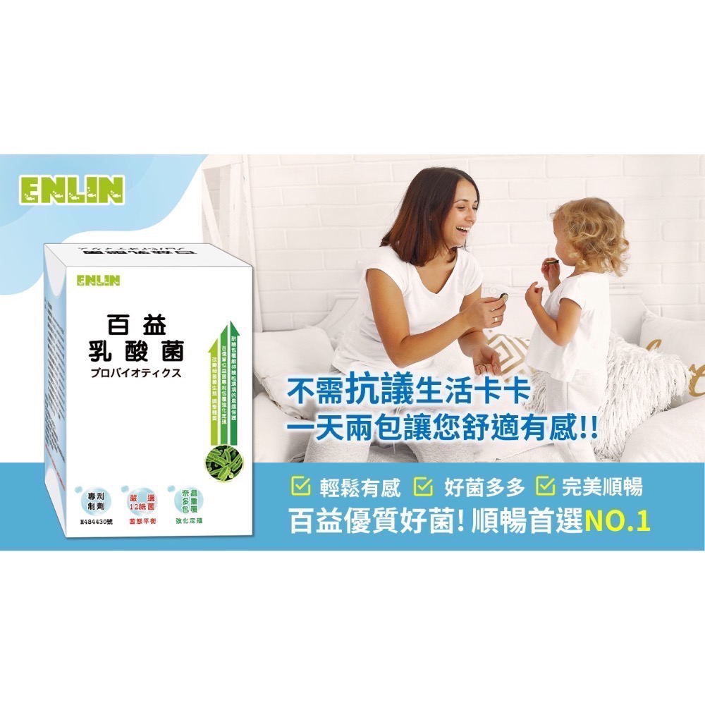 百益乳酸菌-細節圖2