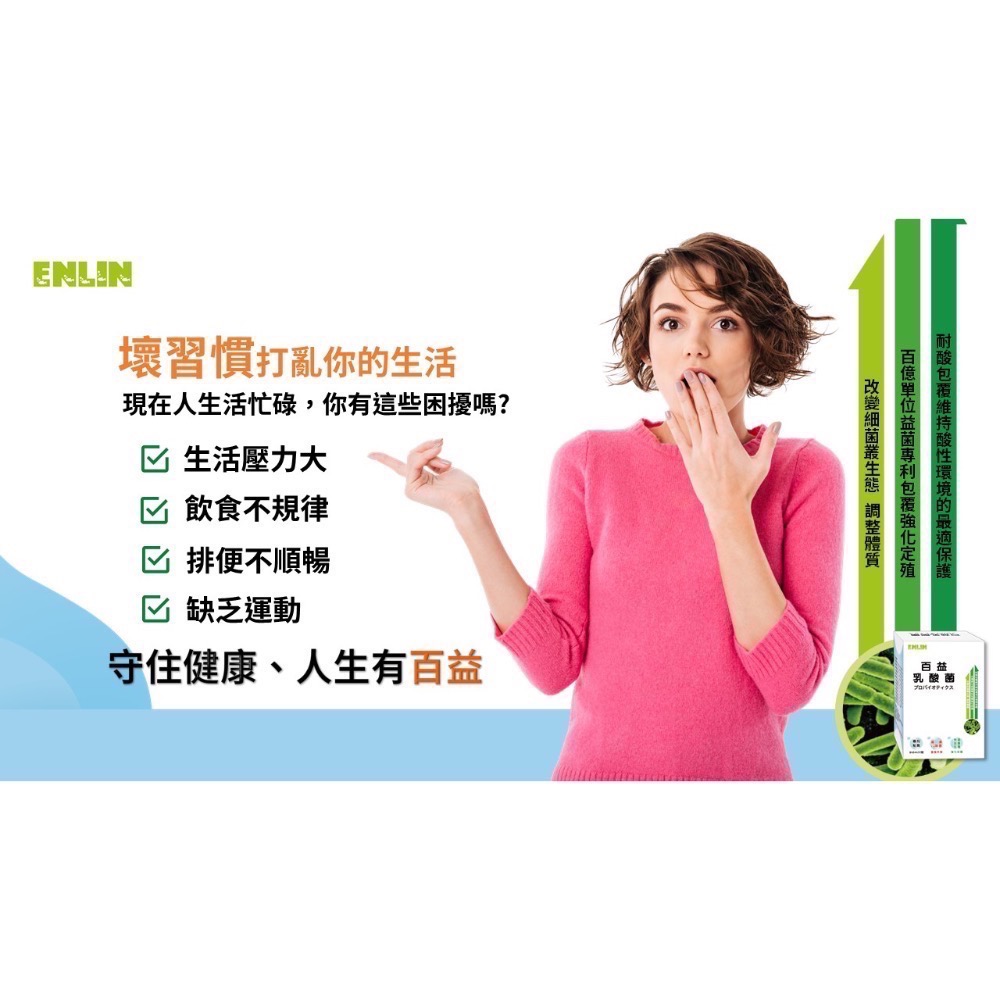 百益乳酸菌-細節圖3