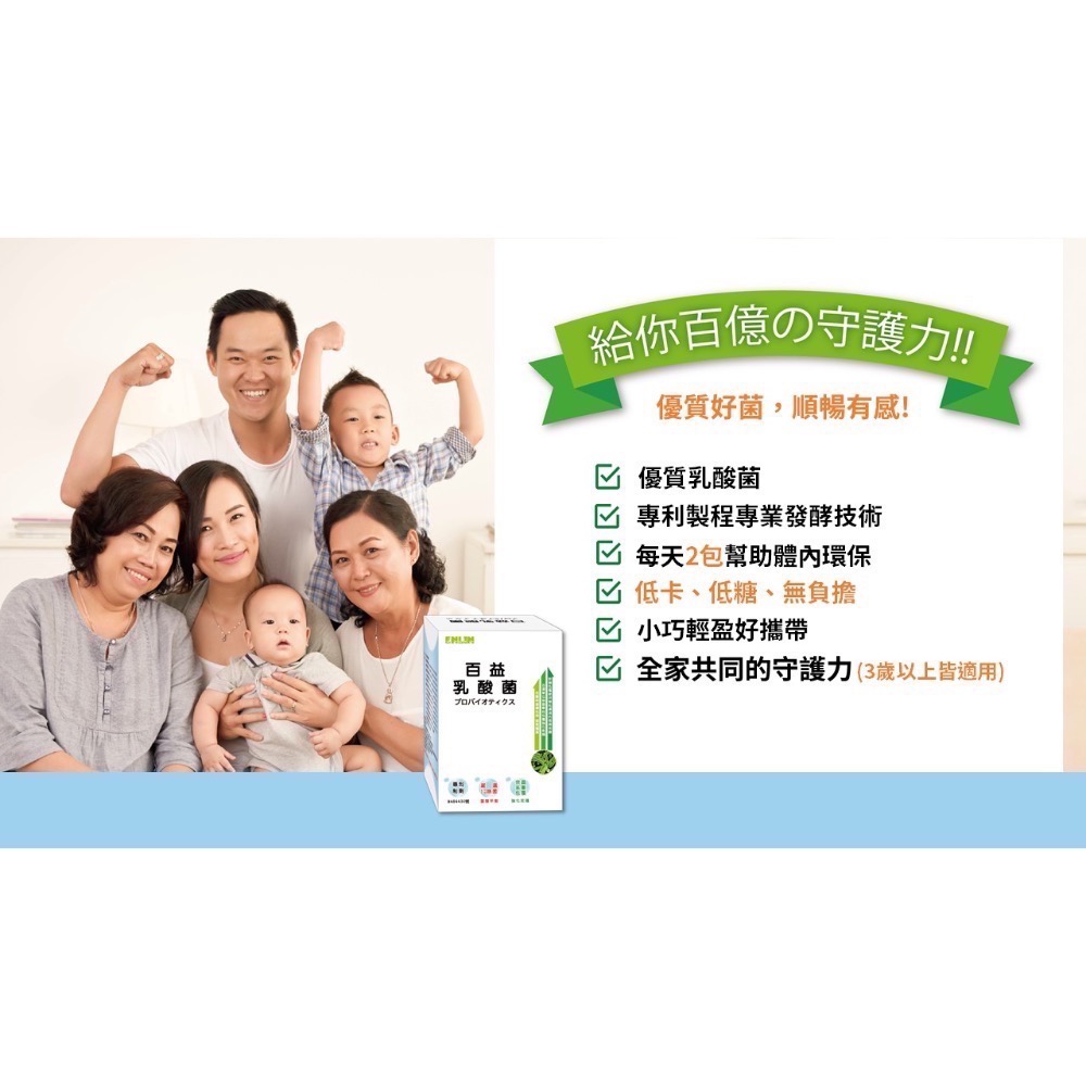 百益乳酸菌-細節圖5