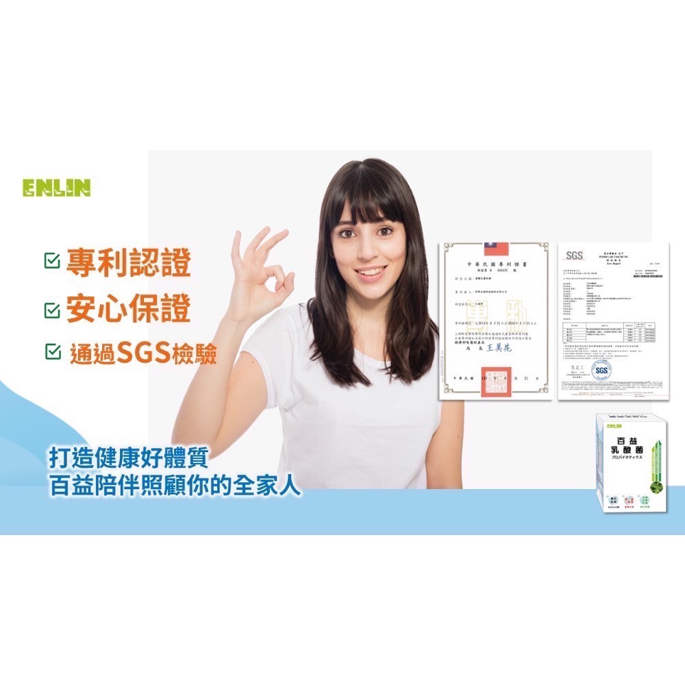 百益乳酸菌-細節圖8