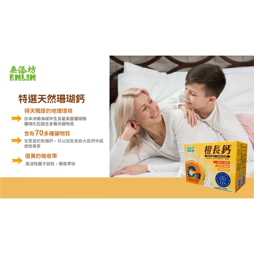 橙長鈣-細節圖3