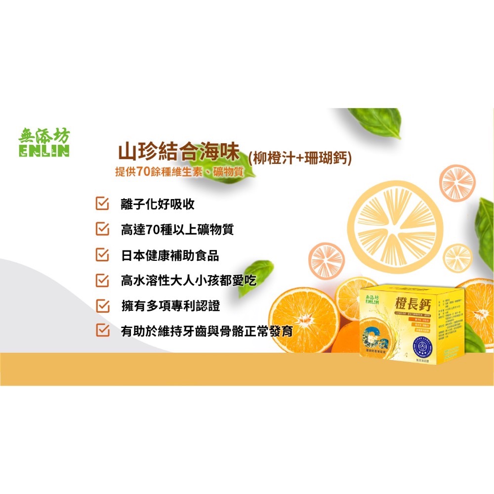 橙長鈣-細節圖4