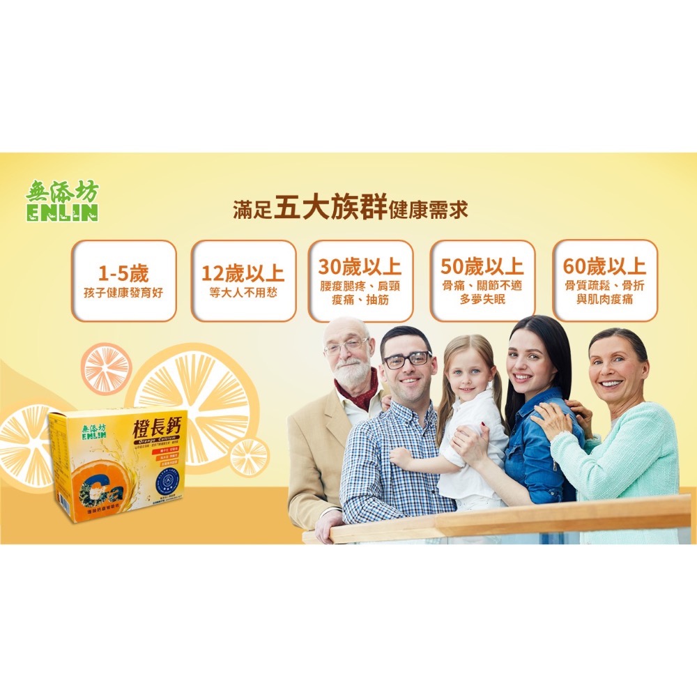 橙長鈣-細節圖5