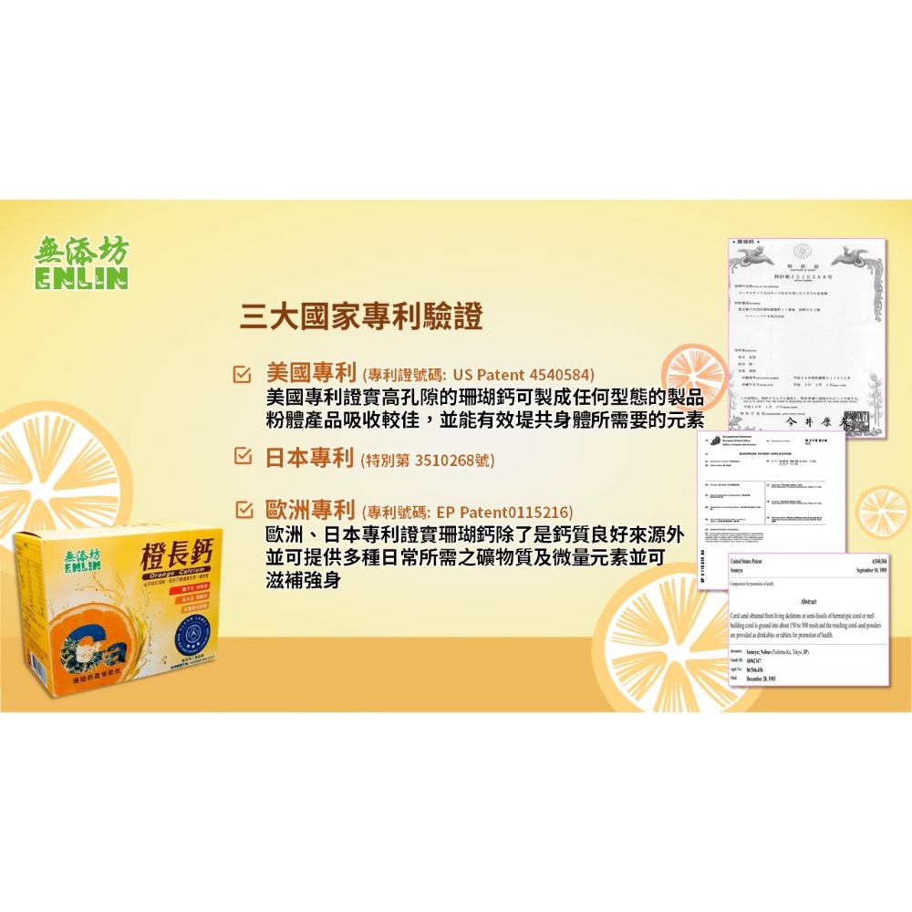 橙長鈣-細節圖6