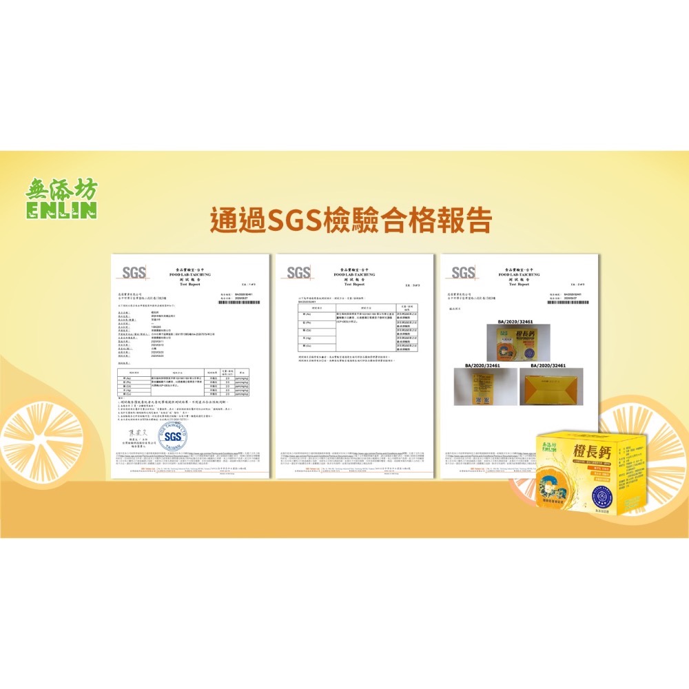 橙長鈣-細節圖8