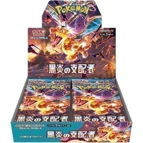 【宗師球工作室】日版 PTCG 盒裝 閃色寶藏EX 變幻假面 黑炎支配者 異度審判 朱EX 紫EX-規格圖1