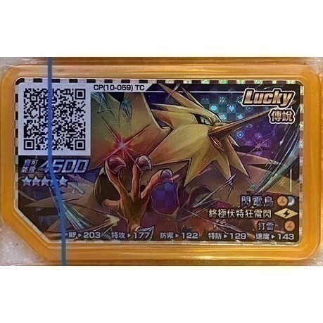 台灣Gaole Rush6彈  強力紫卡 & 復刻實用金卡& 紫金卡套組!-規格圖3