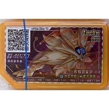 台灣Gaole Rush6彈  強力紫卡 & 復刻實用金卡& 紫金卡套組!-規格圖12