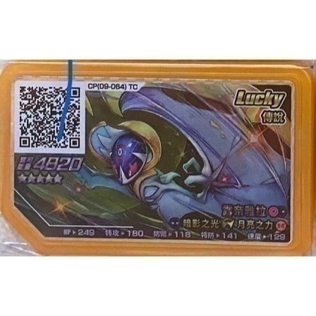 台灣Gaole Rush6彈  強力紫卡 & 復刻實用金卡& 紫金卡套組!-規格圖13