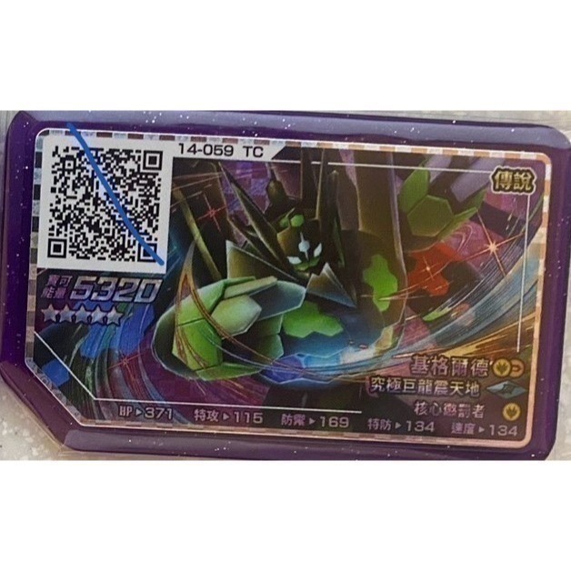 台灣Gaole Rush6彈  強力紫卡 & 復刻實用金卡& 紫金卡套組!-規格圖3