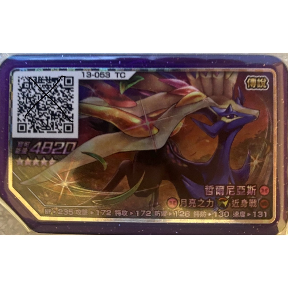 台灣Gaole Rush 舊彈(1~R5)散卡出售-規格圖1
