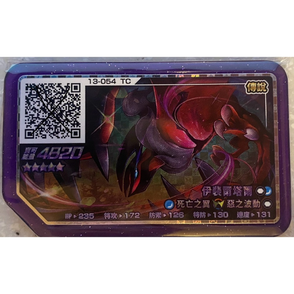 台灣Gaole Rush 舊彈(1~R5)散卡出售-規格圖1