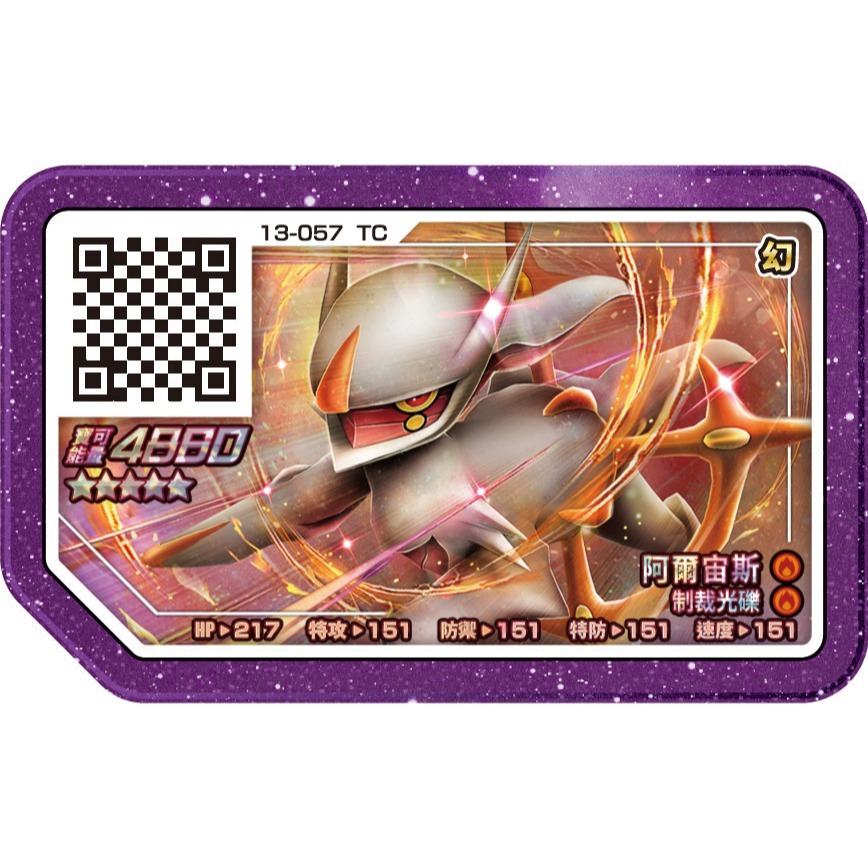 台灣Gaole Rush 舊彈(1~R5)散卡出售-規格圖1