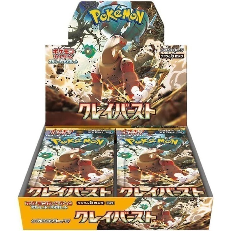 【宗師球工作室】PTCG 日版-碟旋暴擊專區 有膜 無膜 盒損版