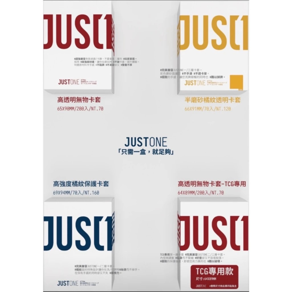 【宗師球工作室】🌟JUST1專業卡牌週邊🌟卡套/卡磚/PTCG/收藏保護🌟品質保證🌟-細節圖3
