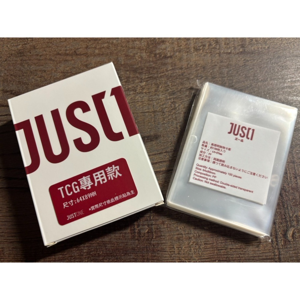 【宗師球工作室】🌟卡牌專用高透明卡套(第一層卡套)🌟JUST1專業卡牌週邊🌟品質保證🌟-細節圖2