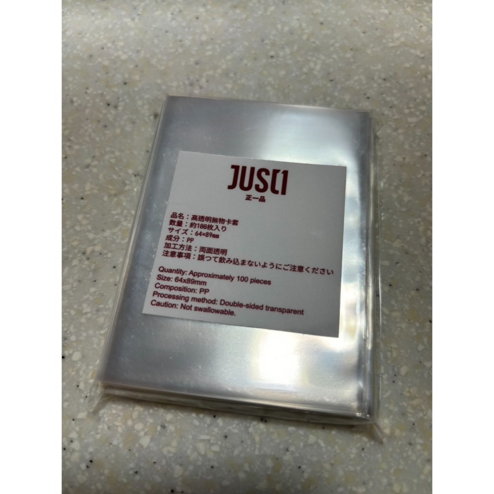 【宗師球工作室】🌟卡牌專用高透明卡套(第一層卡套)🌟JUST1專業卡牌週邊🌟品質保證🌟-細節圖3