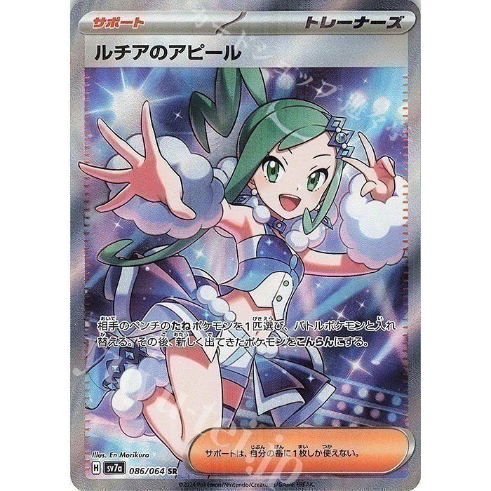 【宗師球工作室】PTCG日版-樂園騰龍 全新到貨~!-細節圖4