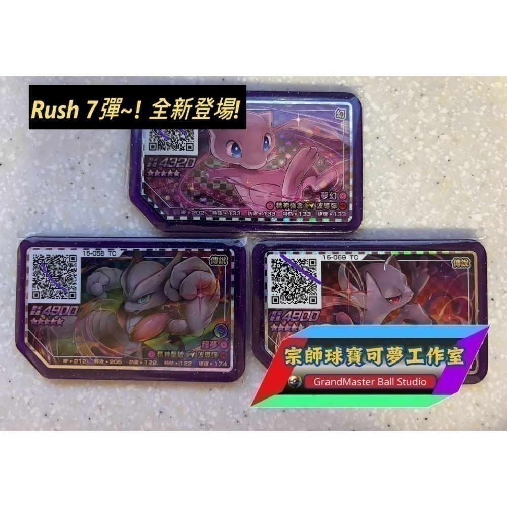 台灣Gaole Rush7彈  強力紫卡 & 復刻實用金卡 全新登場~!-細節圖2