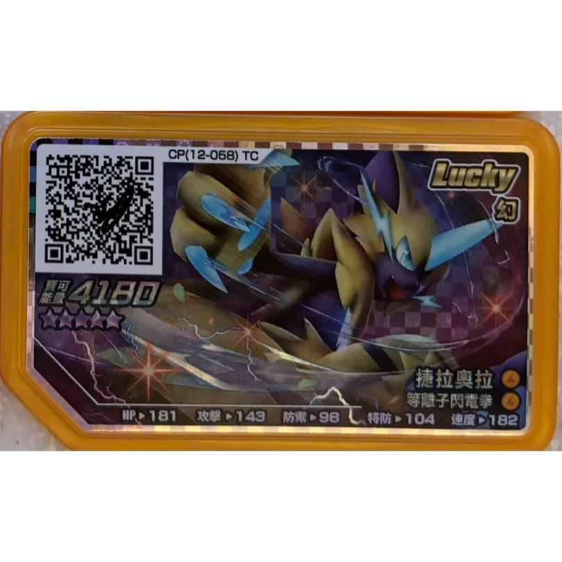 台灣Gaole Rush7彈  強力紫卡 & 復刻實用金卡 全新登場~!-規格圖2