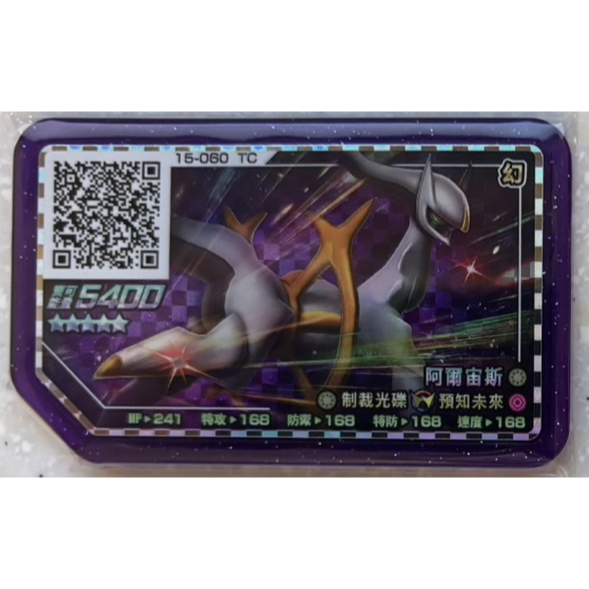 台灣Gaole Rush7彈  強力紫卡 & 復刻實用金卡 全新登場~!-規格圖2