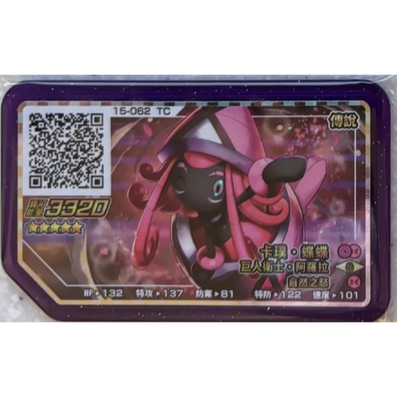 台灣Gaole Rush7彈  強力紫卡 & 復刻實用金卡 全新登場~!-規格圖2