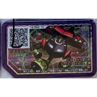 台灣Gaole Rush7彈  強力紫卡 & 復刻實用金卡 全新登場~!-規格圖2