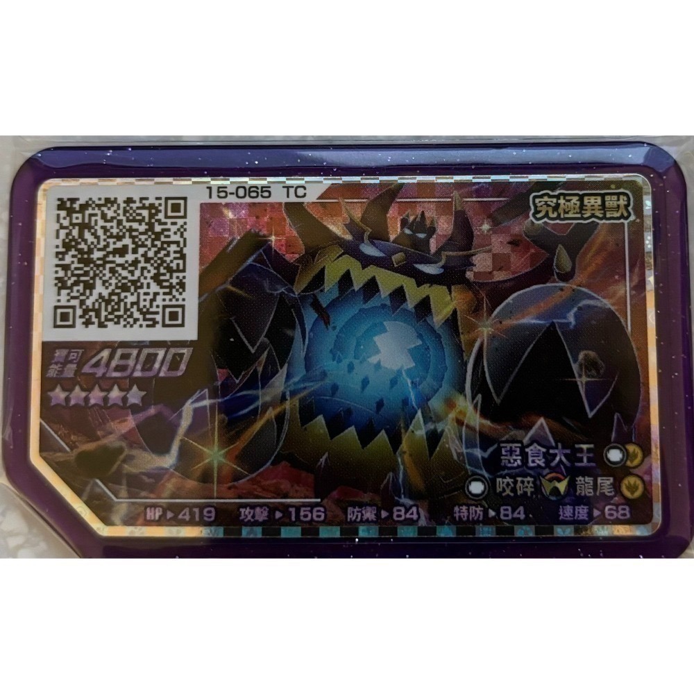 台灣Gaole Rush7彈  強力紫卡 & 復刻實用金卡 全新登場~!-規格圖2