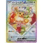 【宗師球工作室】PTCG日版-太晶慶典EX 全新到貨~!-細節圖7