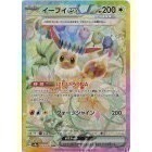 【宗師球工作室】PTCG日版-太晶慶典EX 全新到貨~!-細節圖6