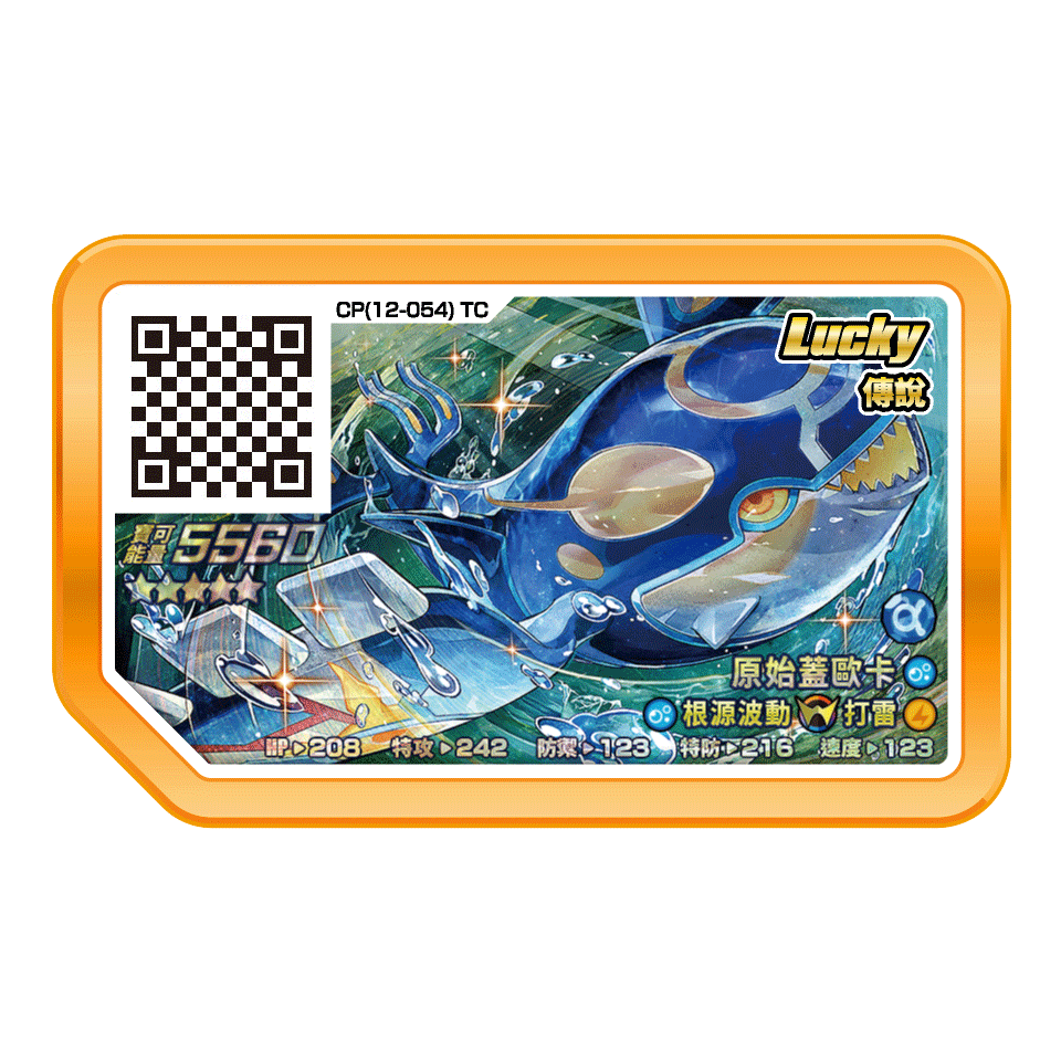 台灣Gaole Lucky Star ~~-規格圖1