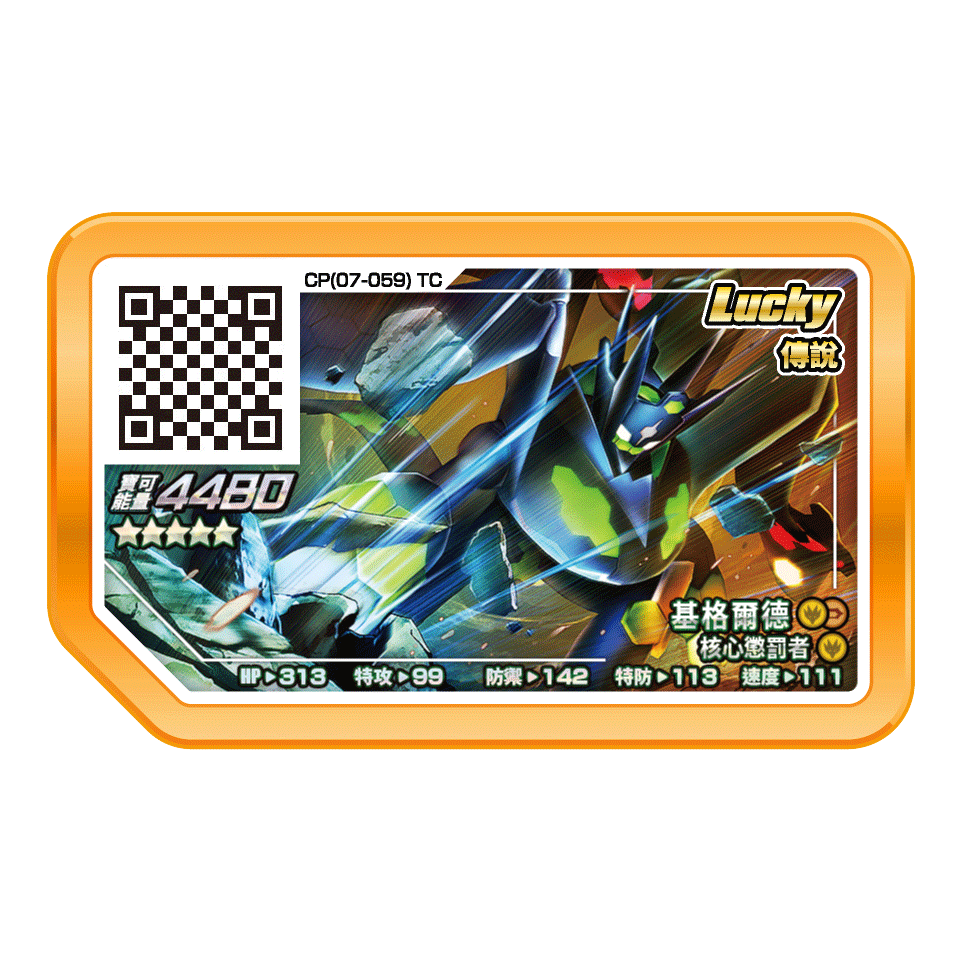 台灣Gaole Lucky Star ~~-規格圖1