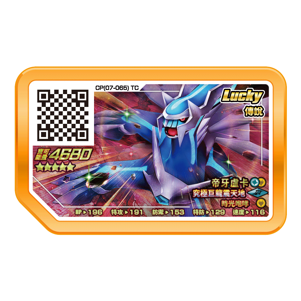 台灣Gaole Lucky Star ~~-規格圖1