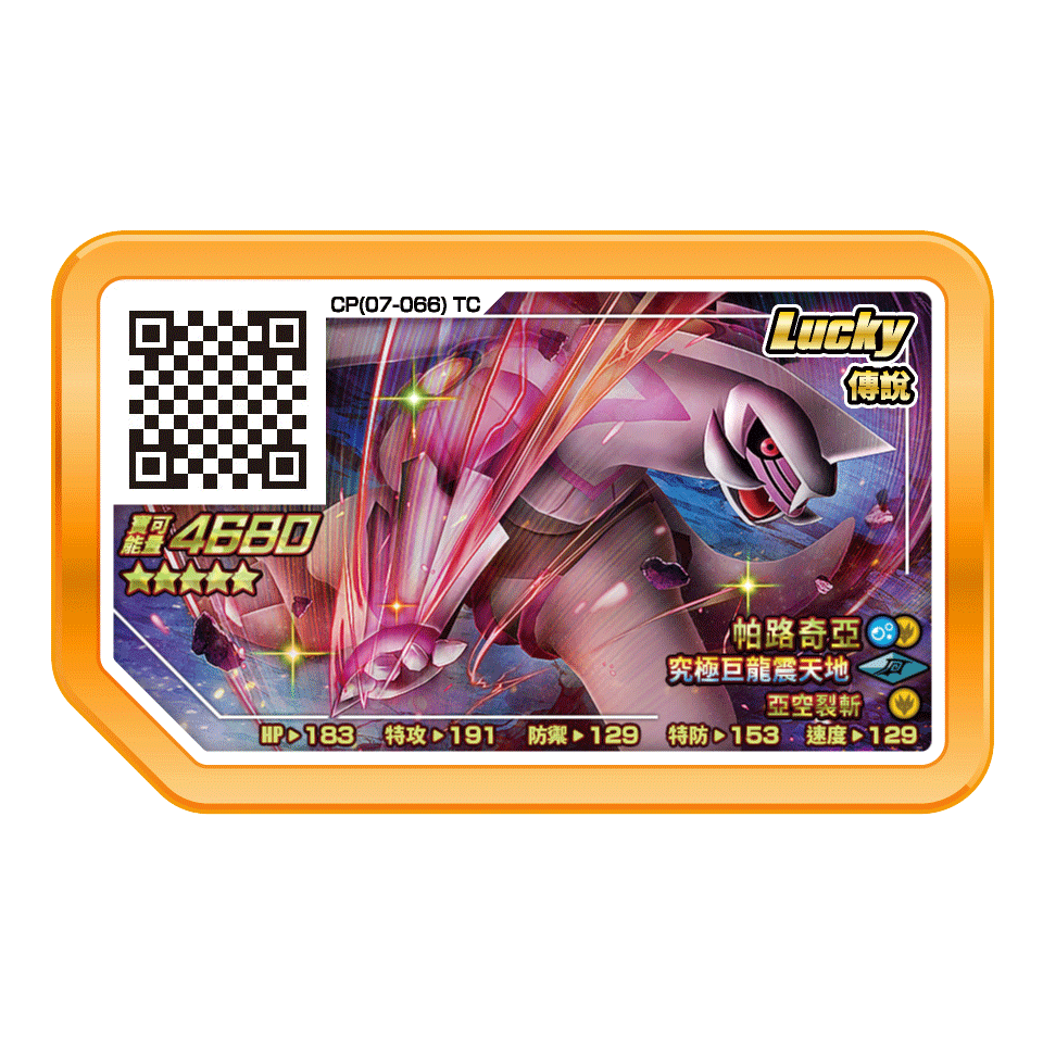 台灣Gaole Lucky Star ~~-規格圖1