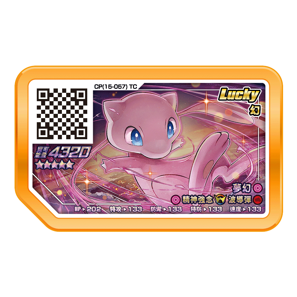 台灣Gaole Lucky Star ~~-規格圖1
