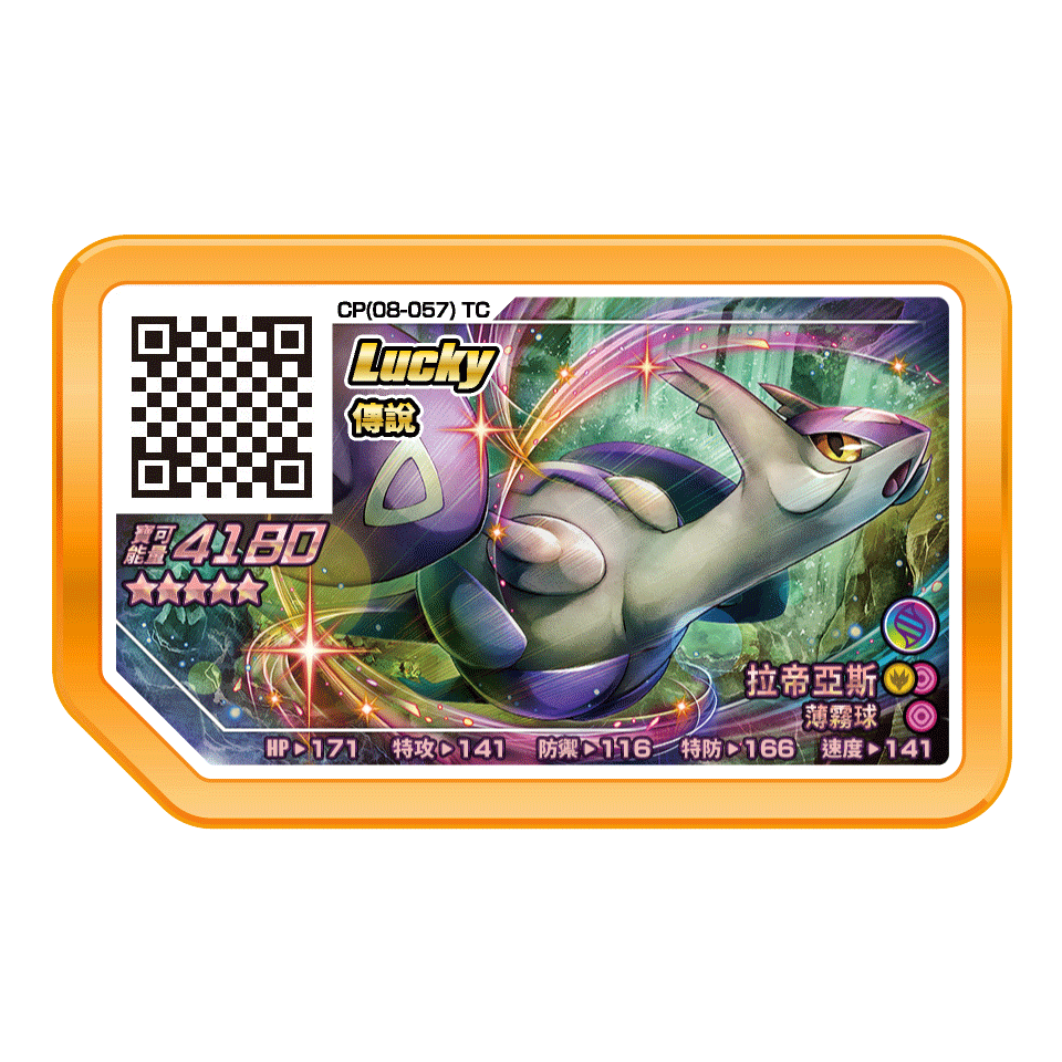 台灣Gaole Lucky Star ~~-規格圖1